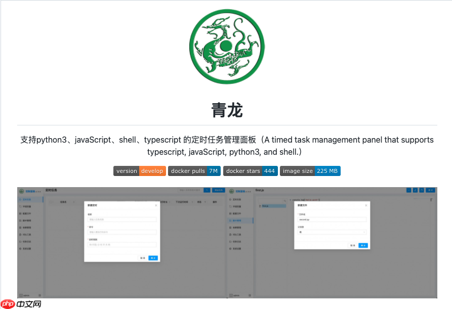 开源 5k star 的定时任务管理系统，我爱了！
