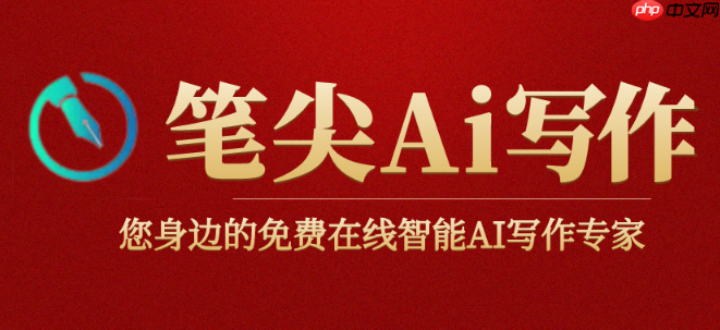 笔尖AI跨语言交流：中英实时翻译与会议纪要导出技巧