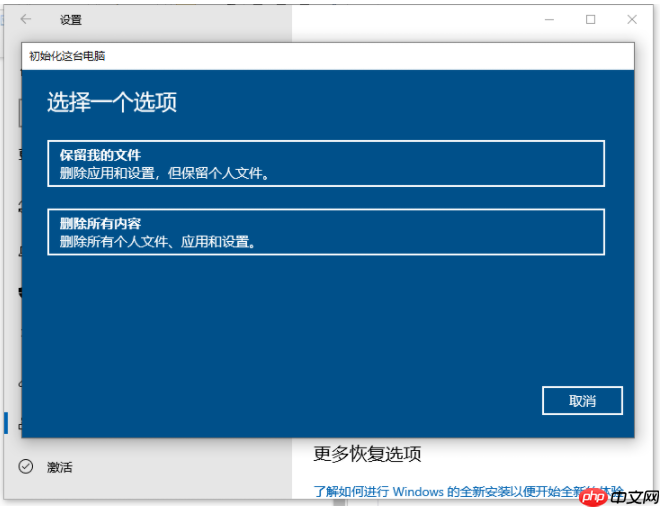 win10重装系统保留个人文件和应用的方法介绍