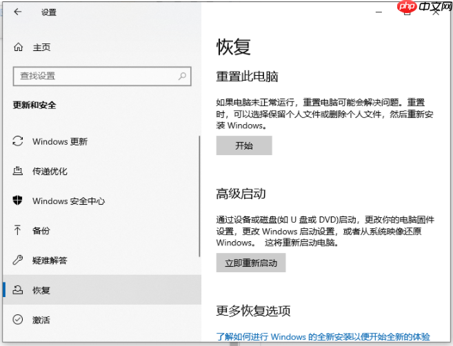 win10重装系统保留个人文件和应用的方法介绍