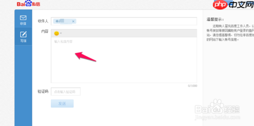 百度极速版怎么私信关注的人 百度极速版私信方法