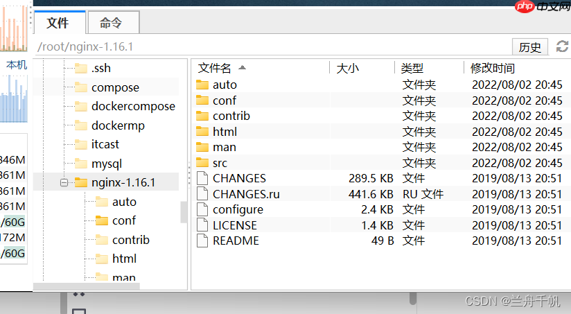 nginx的安装与配置启动（linux）