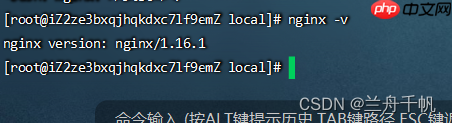 nginx的安装与配置启动（linux）
