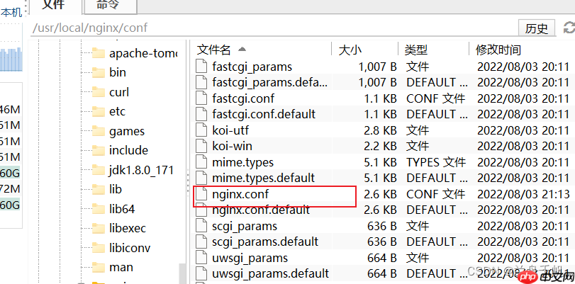 nginx的安装与配置启动（linux）