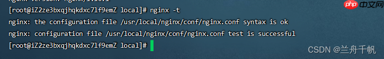 nginx的安装与配置启动（linux）