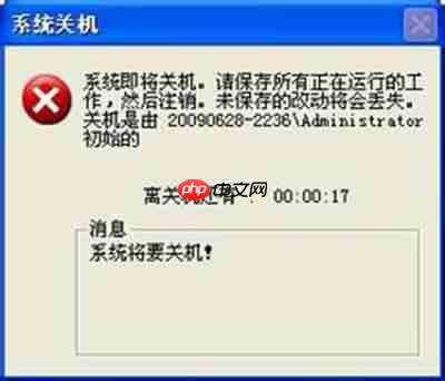 linux设置定时关机命令,linux定时关机命令是什么?