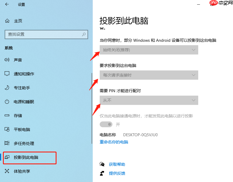 为什么手机投屏到win10电脑没反应