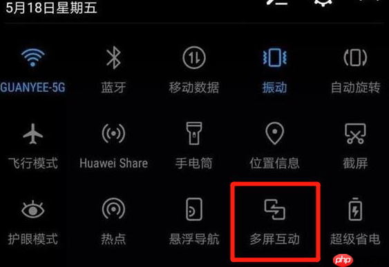 为什么手机投屏到win10电脑没反应