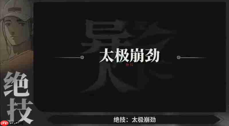 异人之下手游新手怎么玩 角色绝技详细解析