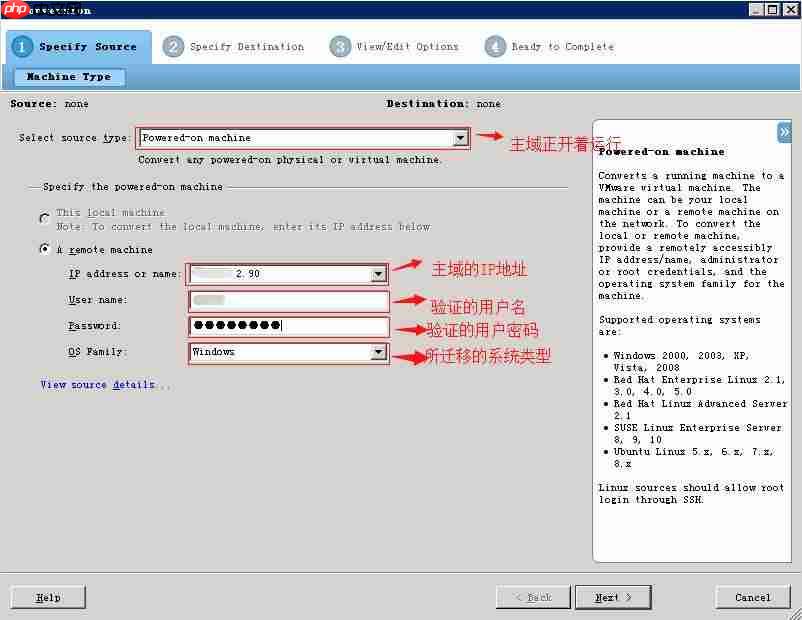 使用 Converter Standalone进行P2V操作指导「建议收藏」