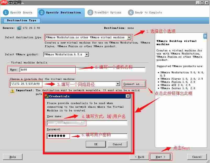 使用 Converter Standalone进行P2V操作指导「建议收藏」