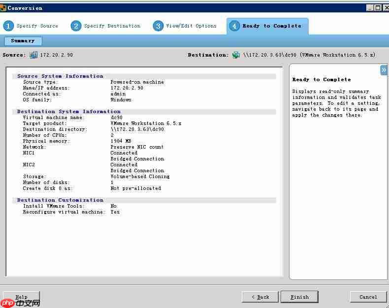 使用 Converter Standalone进行P2V操作指导「建议收藏」