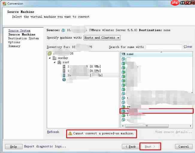 使用 Converter Standalone进行P2V操作指导「建议收藏」
