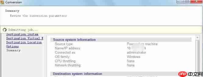 使用 Converter Standalone进行P2V操作指导「建议收藏」