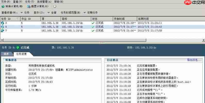 使用 Converter Standalone进行P2V操作指导「建议收藏」