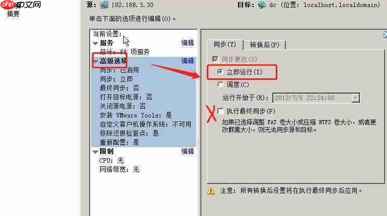 使用 Converter Standalone进行P2V操作指导「建议收藏」