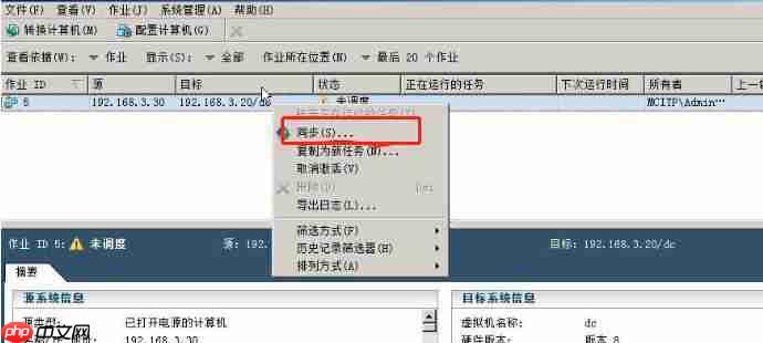 使用 Converter Standalone进行P2V操作指导「建议收藏」