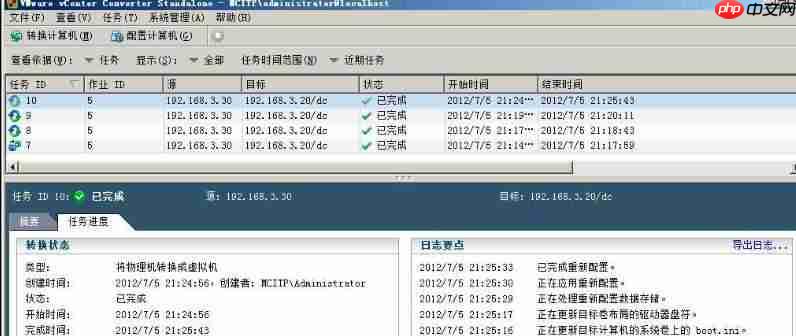 使用 Converter Standalone进行P2V操作指导「建议收藏」