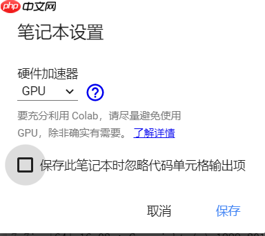 Google云盘的使用「建议收藏」