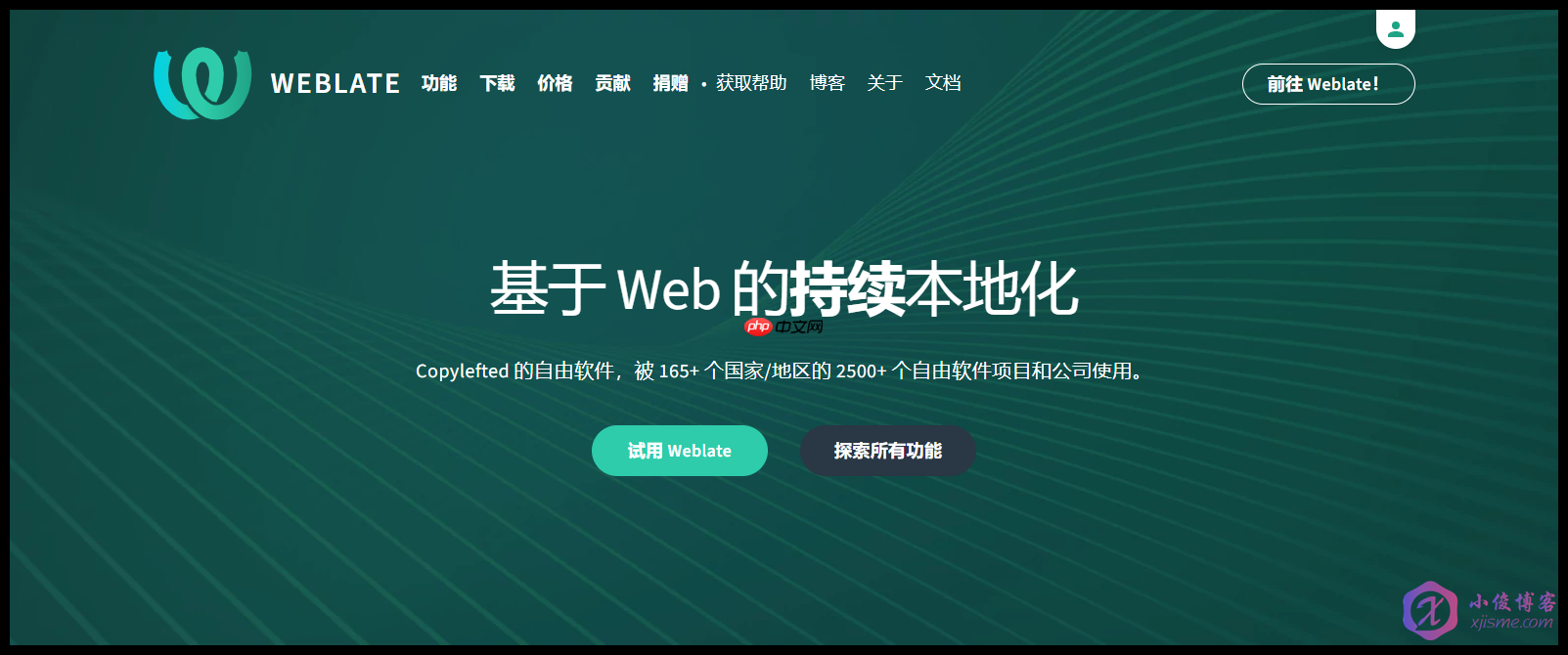 【玩转Lighthouse】使用腾讯云轻量应用服务器搭建Weblate在线协作翻译平台，让项目翻译更加简单！