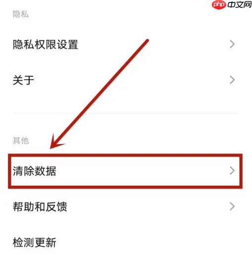 vivo浏览器怎么删除 vivo浏览器删除缓存数据教程
