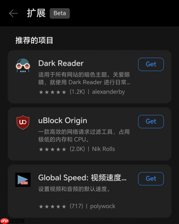 微软Edge浏览器安卓版内测插件功能，首批三款实用插件上线
