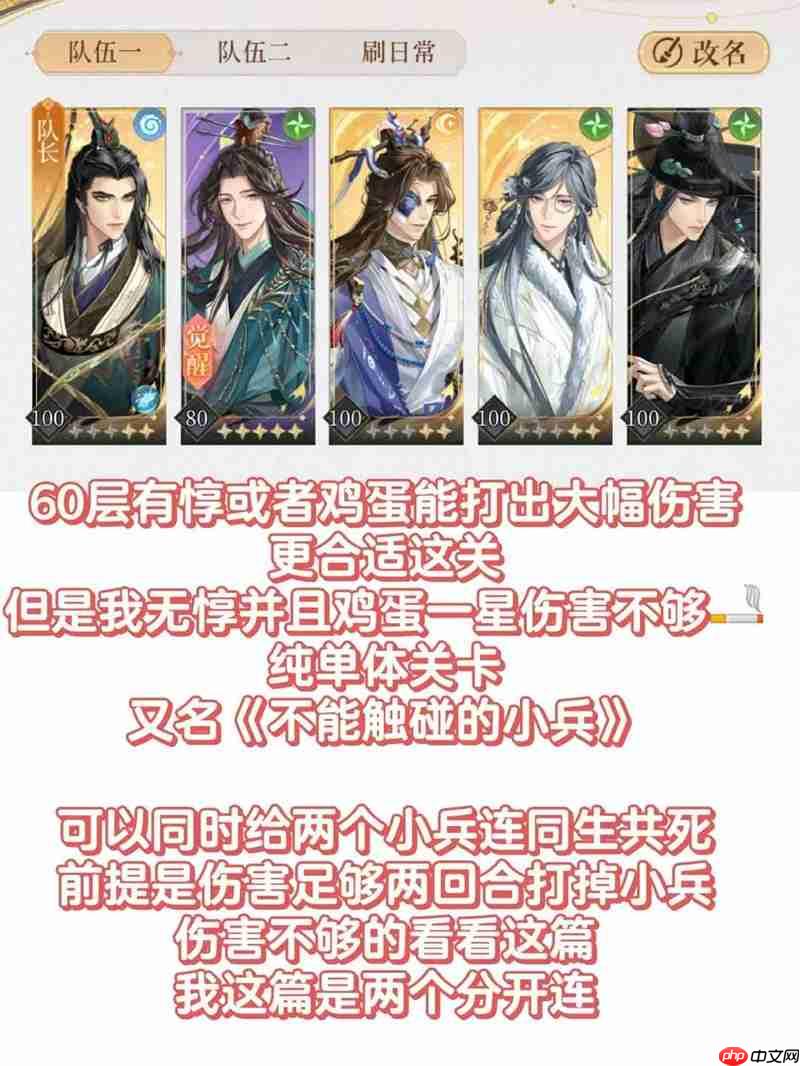 如鸢第十期刘辩地宫 45/50/55/60机制讲解全攻略