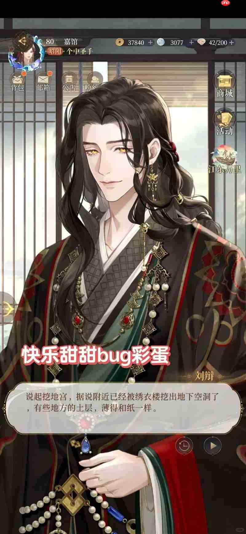 如鸢第十期刘辩地宫 45/50/55/60机制讲解全攻略