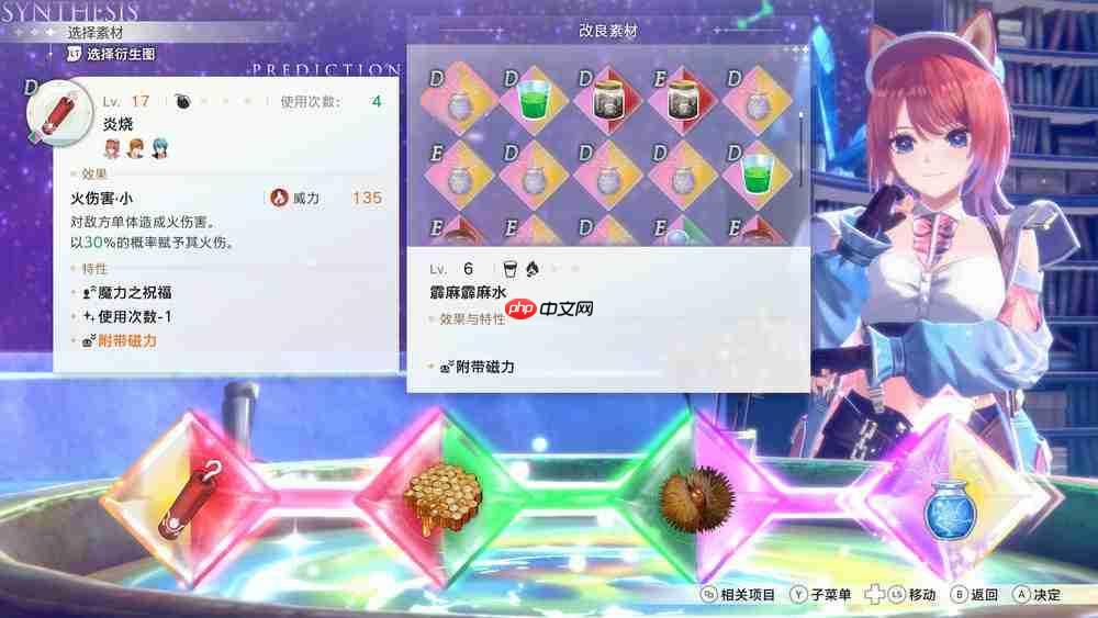 采访《红色的炼金术士和白色的守护者～蕾斯莱莉娅娜的炼金工房～》制作人