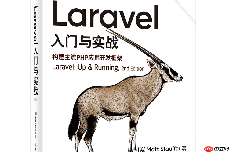 如何在Laravel中实现数据分组