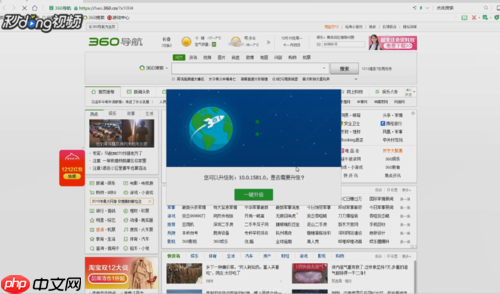 360浏览器如何升级最新版本 360浏览器相关