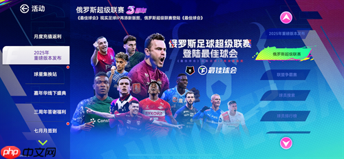 切尔西3-0横扫大巴黎夺冠世俱杯！《最佳球会》三周年狂欢继续！