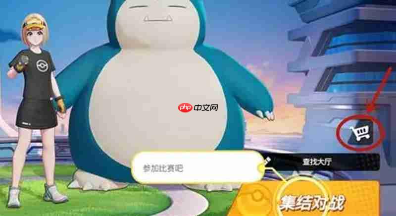 宝可梦大集结怎么改名 训练家更名卡获取方法