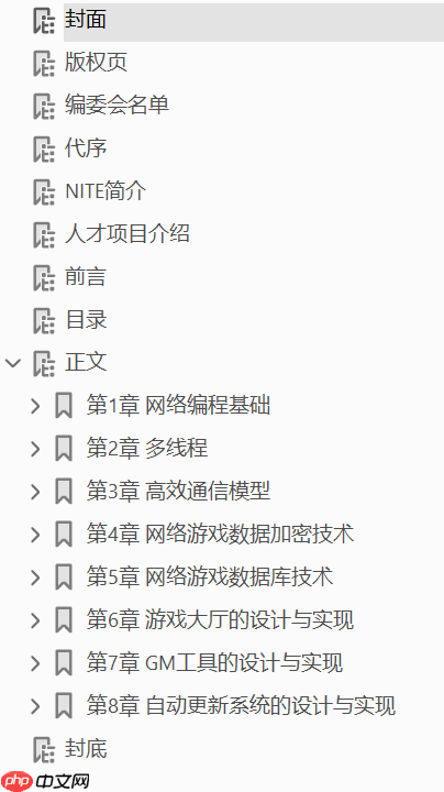 女朋友问：这些年你看过哪些网络编程书籍？