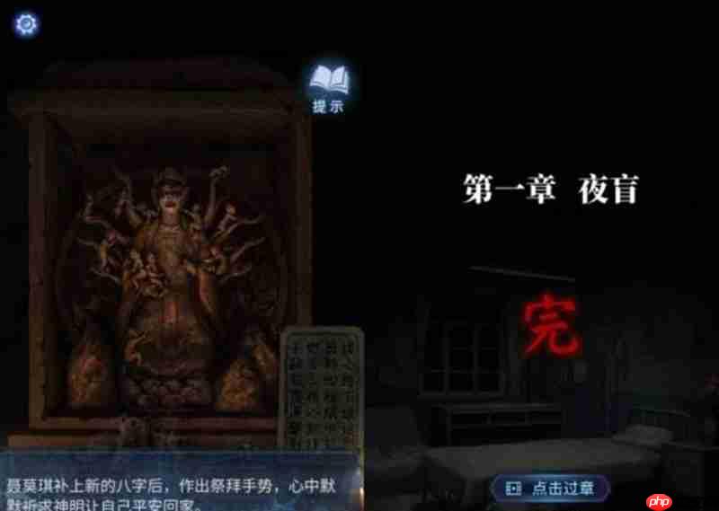 纸嫁衣8怎么通关 纸嫁衣8全章节解谜攻略