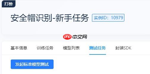 飞桨打比赛：极市计算机视觉开发者榜单大赛——安全帽识别 - 创想鸟