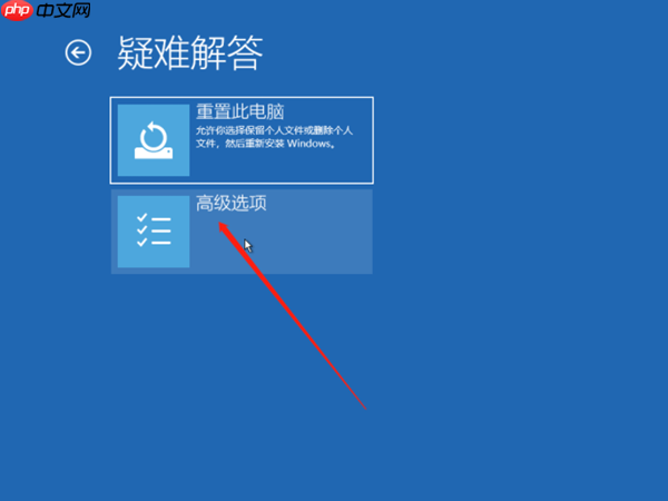 Win10电脑重置失败怎么修复？