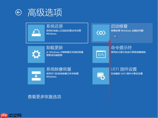 Win10电脑重置失败怎么修复？