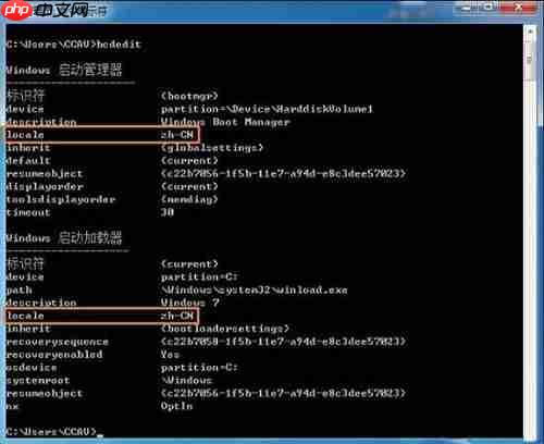 win7系统开机动画修改后如何还原