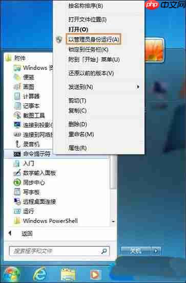 win7系统开机动画修改后如何还原