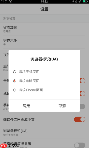 百度浏览器怎么改成电脑版 百度手机浏览器改成电脑版方法