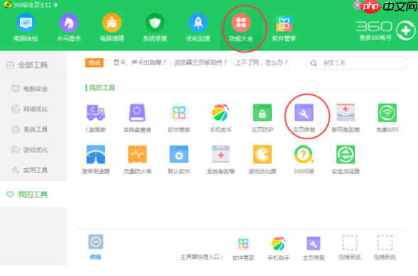 360浏览器怎么清除缓存 360浏览器打不开网页怎么办