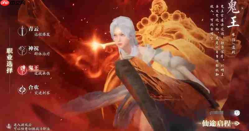 诛仙2手游鬼王技能怎么玩 鬼王变身机制详解