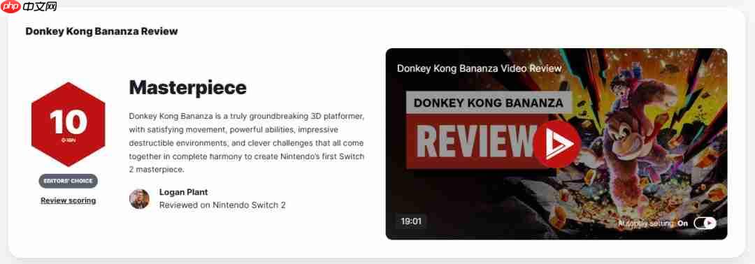 NS2首款杰作！《咚奇刚：蕉力全开》IGN 10分