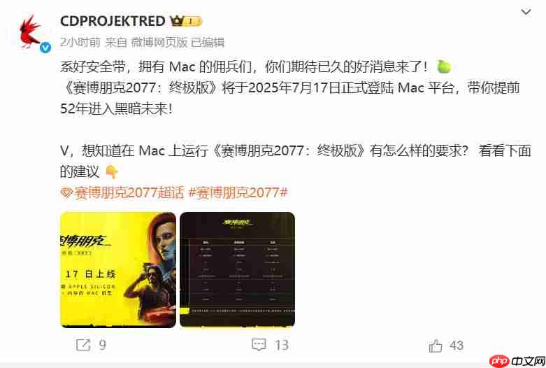 《赛博朋克2077：终极版》Mac版配置 硬盘需要160GB