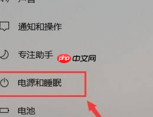 Win11怎么更改系统休眠时间？Win11更改系统休眠时间操作方法