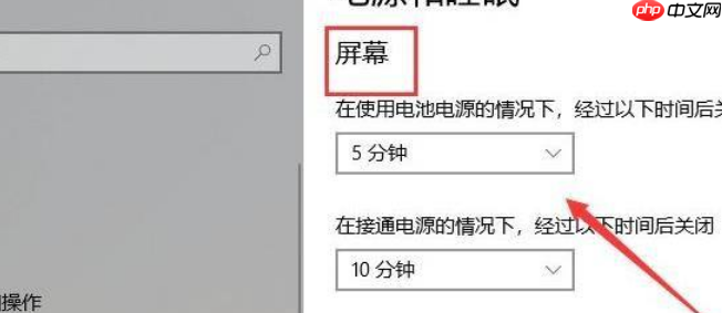 Win11怎么更改系统休眠时间？Win11更改系统休眠时间操作方法