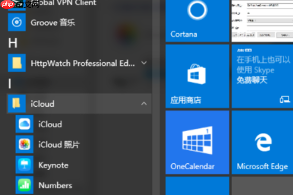 Win10安装icloud失败怎么回事？安装icloud失败解决教程
