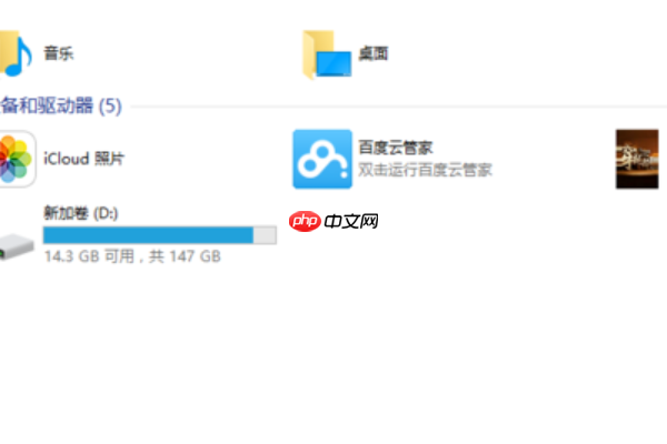 Win10安装icloud失败怎么回事？安装icloud失败解决教程