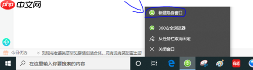 360浏览器怎么分屏同时看 同时开多个窗口技巧